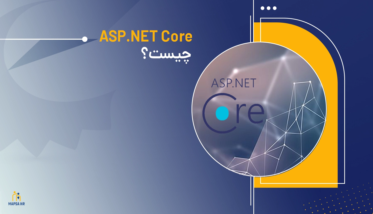 ASP.NET Core چیست
